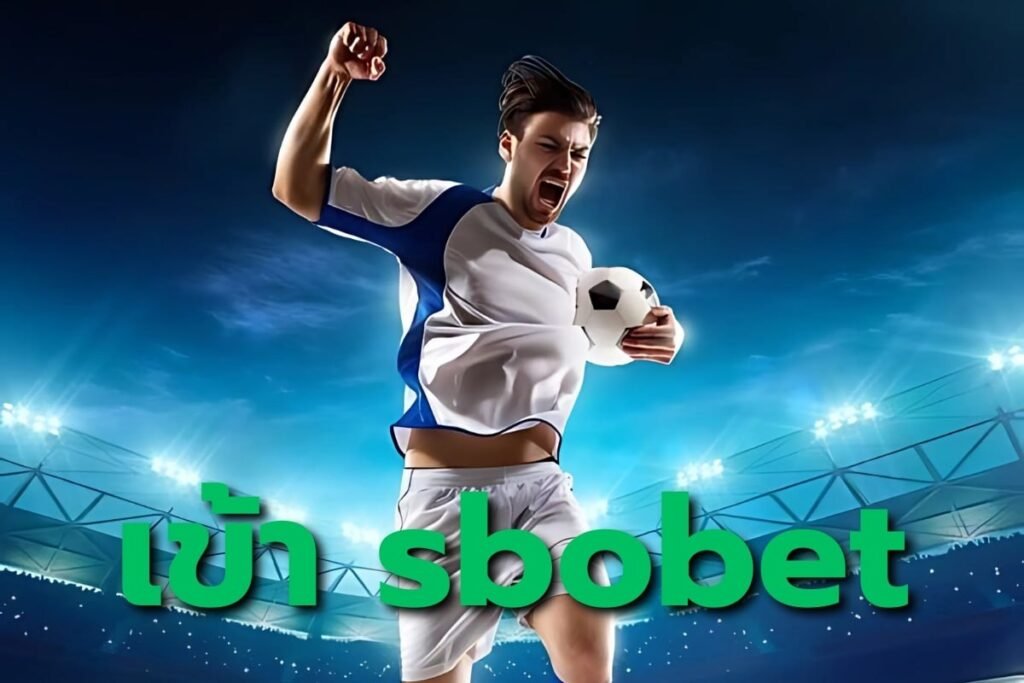 เข้า sbobet